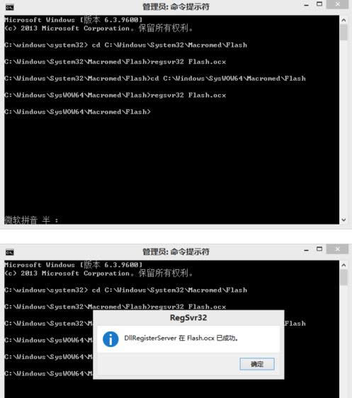Win8.1系統(tǒng)Flash插件無法自動(dòng)加載的處理技巧