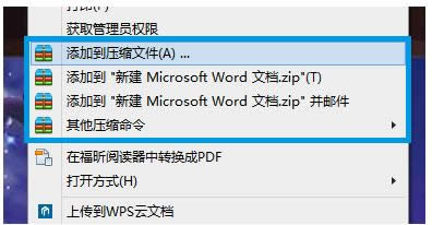 Win7右鍵菜單好壓壓縮軟件項目太多的合并方法