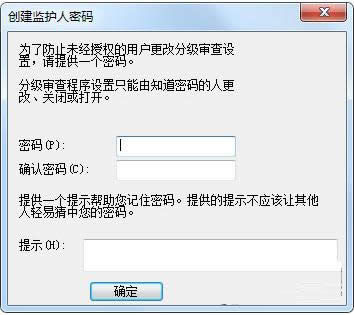 Win7/8系統(tǒng)IE設(shè)置分級審查防止不良網(wǎng)站技巧