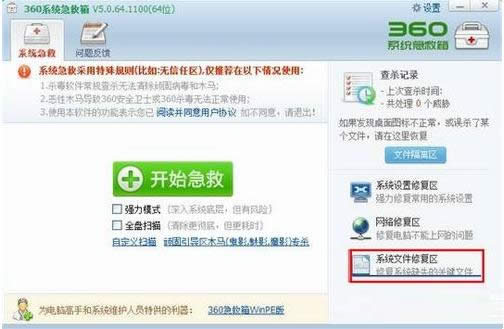 XP系統(tǒng)自帶圖片預覽工具無法瀏覽圖片怎么辦?