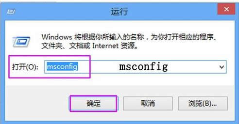 干凈啟動是什么？Win8系統干凈啟動設置方法
