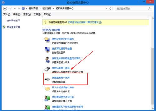 如何使用鍵盤代替鼠標(biāo)