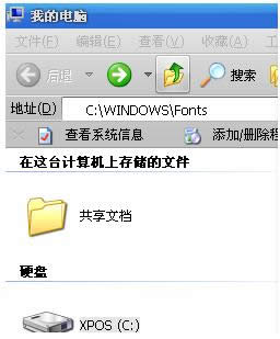 Win7系統Word文檔添加TTF字體教程（圖文）