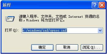 XP系統(tǒng)IIS6.0安裝不成功的處理方法