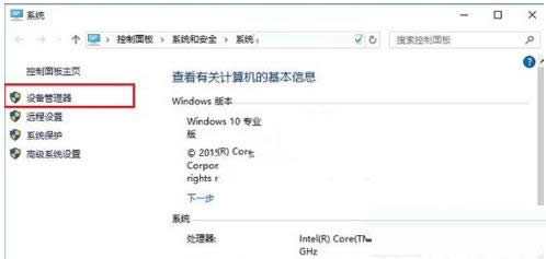 Win10系統(tǒng)已安裝的全部驅(qū)動查看技巧