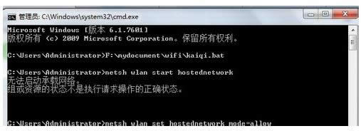 Win8無法啟動(dòng)承載網(wǎng)絡(luò)的原因及解決方法