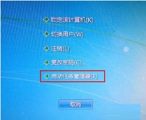 Win7系統(tǒng)任務(wù)管理器五種常用快捷打開方法