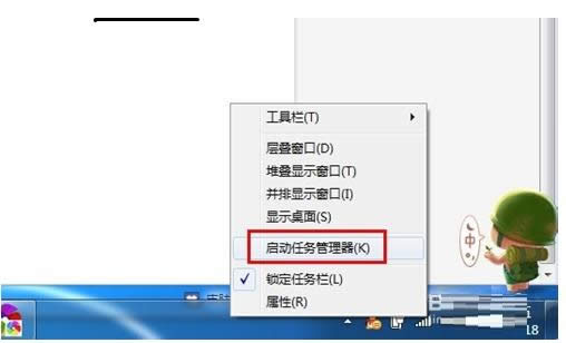 Win7系統(tǒng)任務(wù)管理器五種常用快捷打開方法