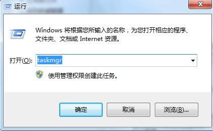 Win7系統(tǒng)任務(wù)管理器五種常用快捷打開方法
