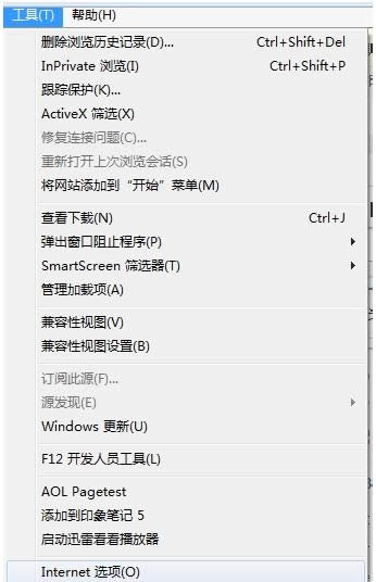 Win7系統(tǒng)IE臨時文件夾更改到非C盤的操作方法