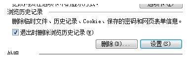 Win7系統(tǒng)IE臨時文件夾更改到非C盤的操作方法