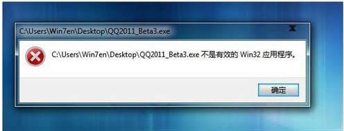Win7_QQʾЧWin32óôk