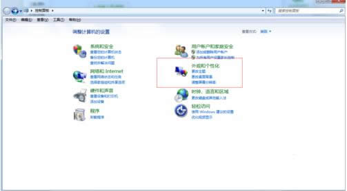 Win7電腦開機(jī)自啟放大鏡功能的關(guān)閉技巧