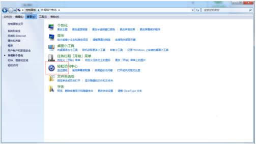 Win7電腦開機(jī)自啟放大鏡功能的關(guān)閉技巧