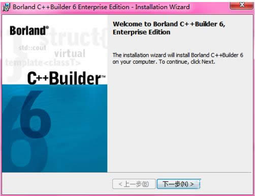 Win8系統(tǒng)中C++ builder 6.0怎么安裝?