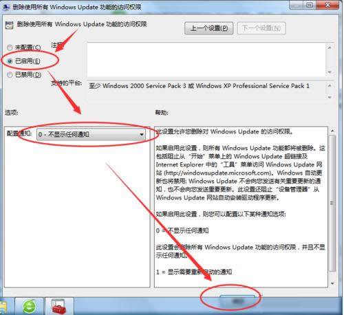 Win7_PCrWindows Updateôk