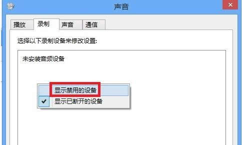 Win7O(sh)ʾδblO(sh)̎