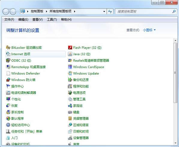 Win7更換網(wǎng)絡(luò)后寬帶連接一直彈出來的處理技巧