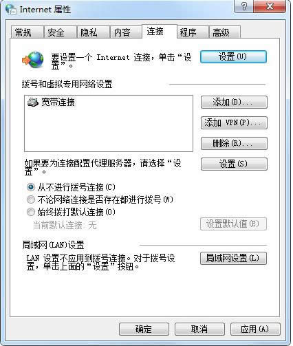 Win7更換網(wǎng)絡(luò)后寬帶連接一直彈出來的處理技巧