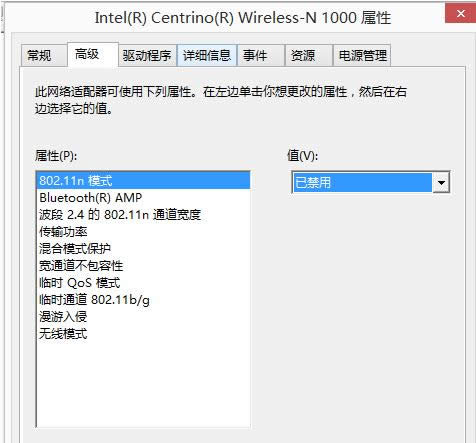 Win8.1/10連接手機(jī)WiFi熱點(diǎn)就藍(lán)屏的處理方法
