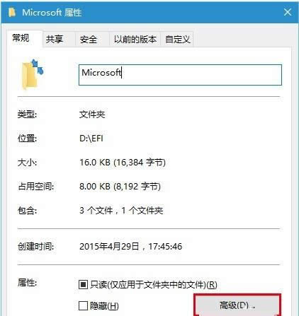 Win10文件夾右上角出現(xiàn)藍色對稱小箭頭怎么辦?