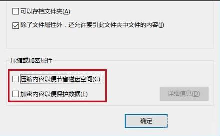 Win10文件夾右上角出現(xiàn)藍色對稱小箭頭怎么辦?