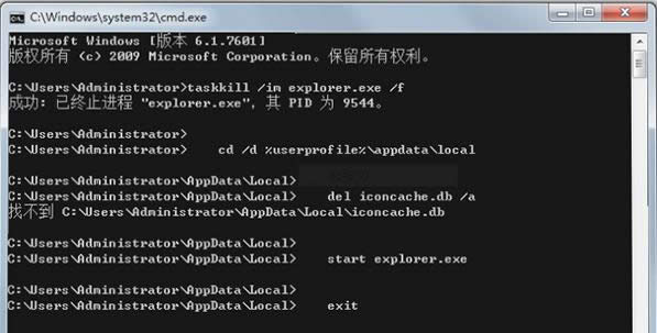 Win7系統桌面圖標出現白底的兩種處理方法