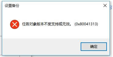 Win10ʾ΄Ռ汾ֻ֧oЧôk