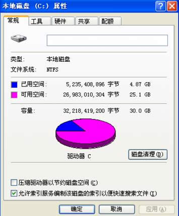 Win7提示W(wǎng)indows緩存寫入失敗三種情況的解決方法
