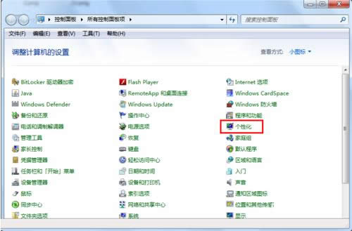 Win7系統(tǒng)桌面主題如何更換?桌面主題修改技巧