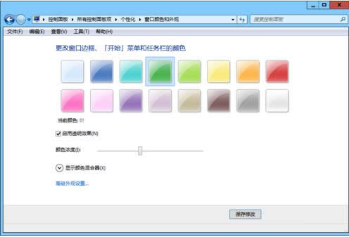Win7系統(tǒng)桌面主題如何更換?桌面主題修改技巧