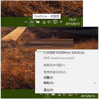 Win10微軟帳戶提示Onedrive未登錄如何解決?