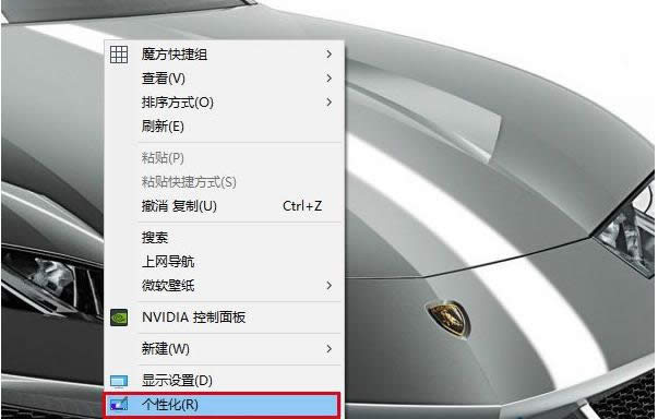 Win10系統(tǒng)鎖屏界面廣告如何取消?去除方法