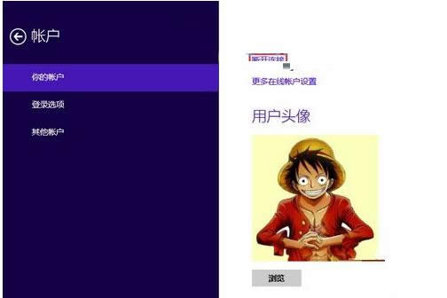 Win8.1系統(tǒng)微軟帳戶如何解除?具體操作步驟介紹