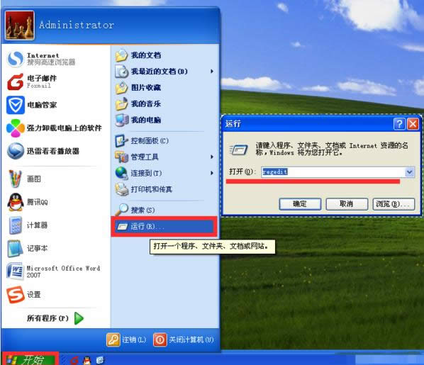 XP系統(tǒng)關機時提示dwwin.exe初始化失敗怎么辦?