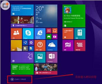 Win8系統中鬧鐘功能開啟方法詳細介紹