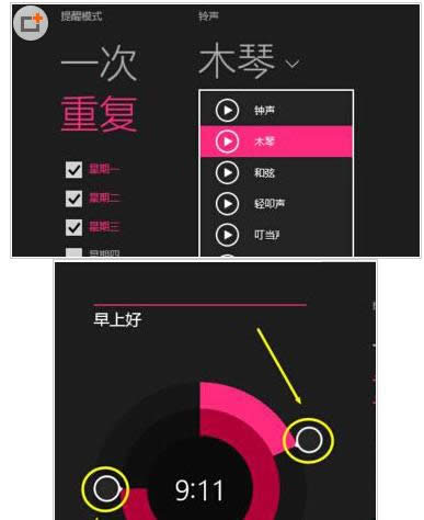 Win8系統中鬧鐘功能開啟方法詳細介紹