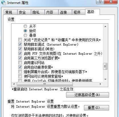 Win7WʾSysFader:iexplore.exeôk