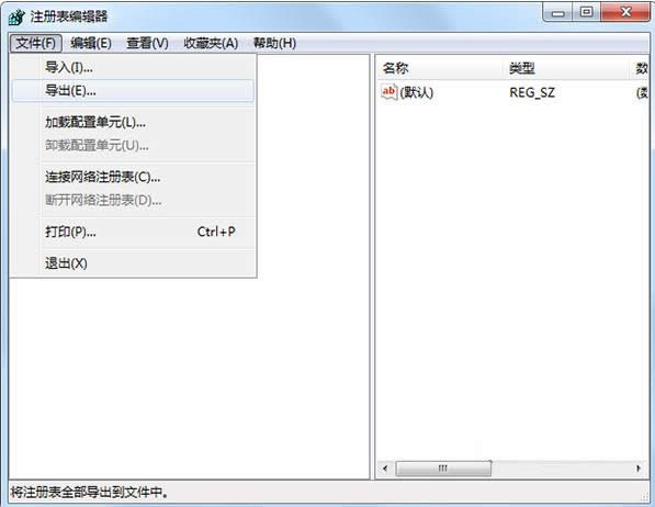 Win7控制面板添加或刪除程序中殘留程序名清除方