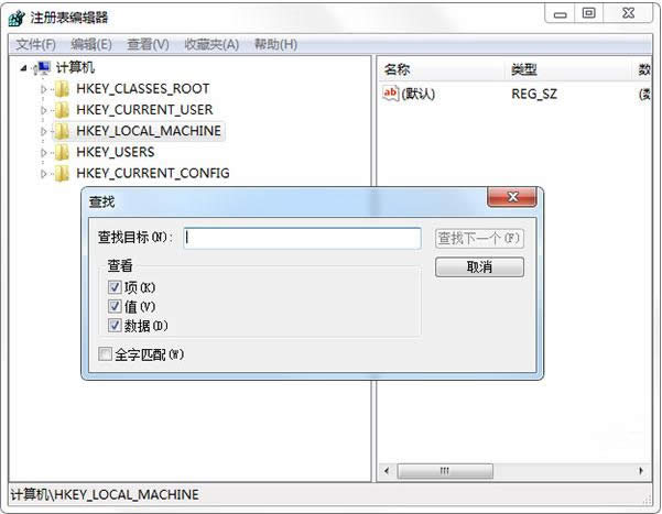 Win7控制面板添加或刪除程序中殘留程序名清除方