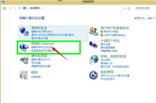 Win8系統(tǒng)無(wú)法連接wifi或wifi不可用的處理技巧
