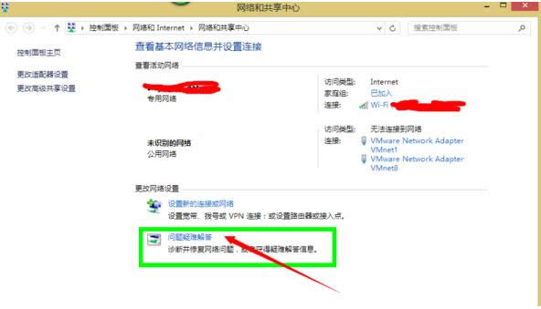 Win8系統(tǒng)無(wú)法連接wifi或wifi不可用的處理技巧