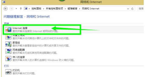Win8系統(tǒng)無(wú)法連接wifi或wifi不可用的處理技巧