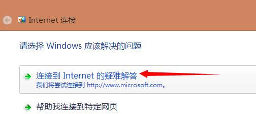Win8系統(tǒng)無(wú)法連接wifi或wifi不可用的處理技巧
