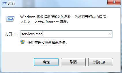 Win7無(wú)法訪問(wèn)windows installer服務(wù)怎么解決？