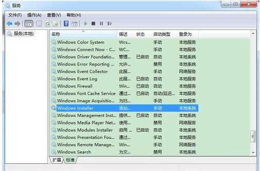 Win7無(wú)法訪問(wèn)windows installer服務(wù)怎么解決？