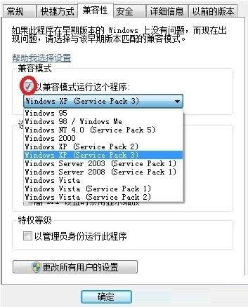 Win7運行地下城與勇士提示已停止工作怎么辦？