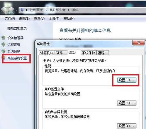 Win7運行地下城與勇士提示已停止工作怎么辦？