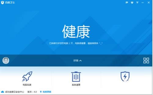 Win7系統(tǒng)注冊表垃圾怎么清理?百度衛(wèi)士來幫你