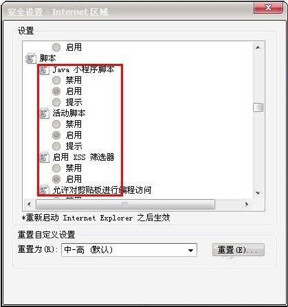 Win7系統(tǒng)網(wǎng)頁內(nèi)容無法復(fù)制的四種解決方法
